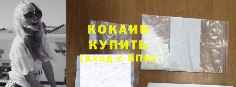 Cocaine VHQ Мензелинск